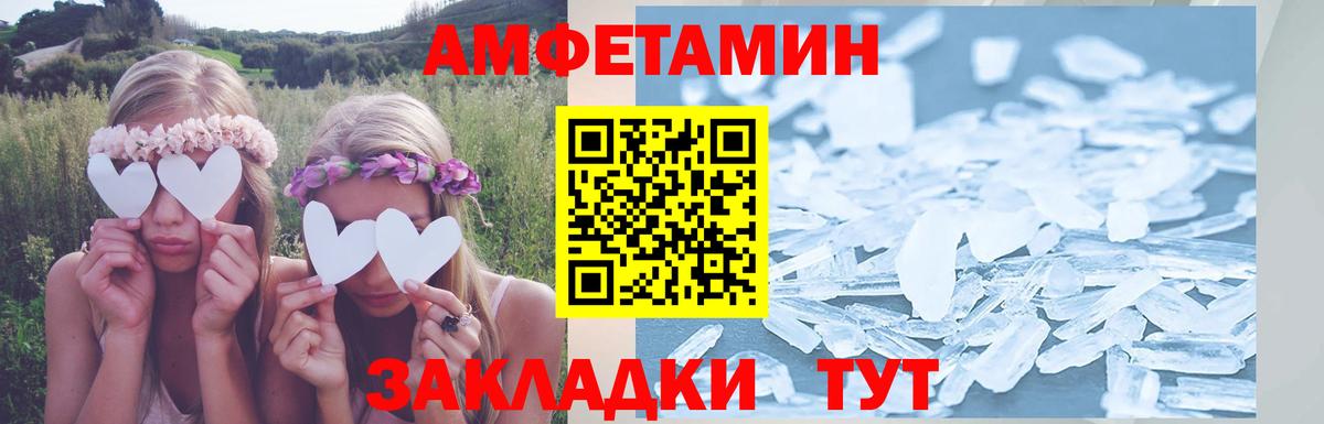 Когалым  АМФЕТАМИН 98%  Амфетамин  Вход с VPN 