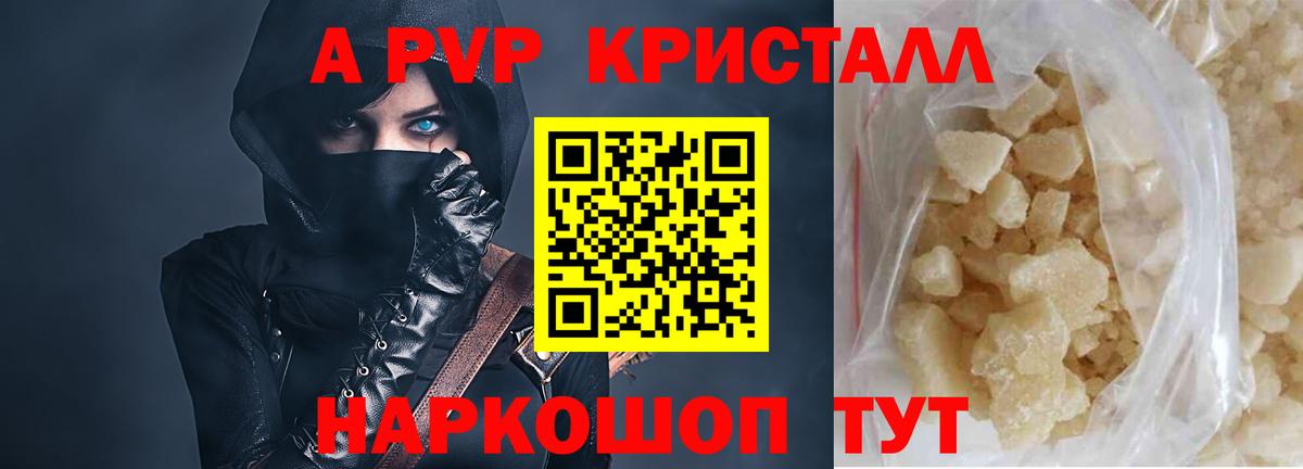 Alpha-PVP мука Когалым