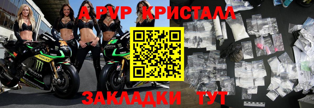 Alpha PVP  A-PVP мука  Когалым  Вход с VPN  Alfa_PVP Crystall 