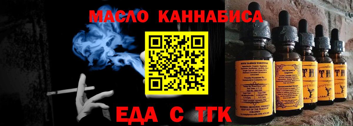 Когалым  Еда ТГК марихуана  Вход с VPN 