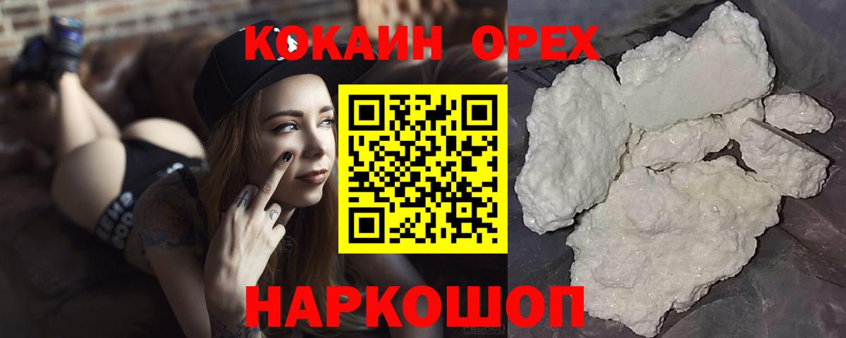COCAIN Эквадор Когалым