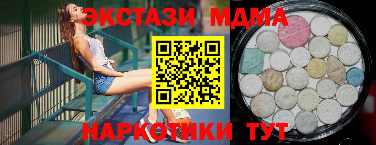 Когалым  Ecstasy Дубай  Вход с VPN  Экстази 99% 