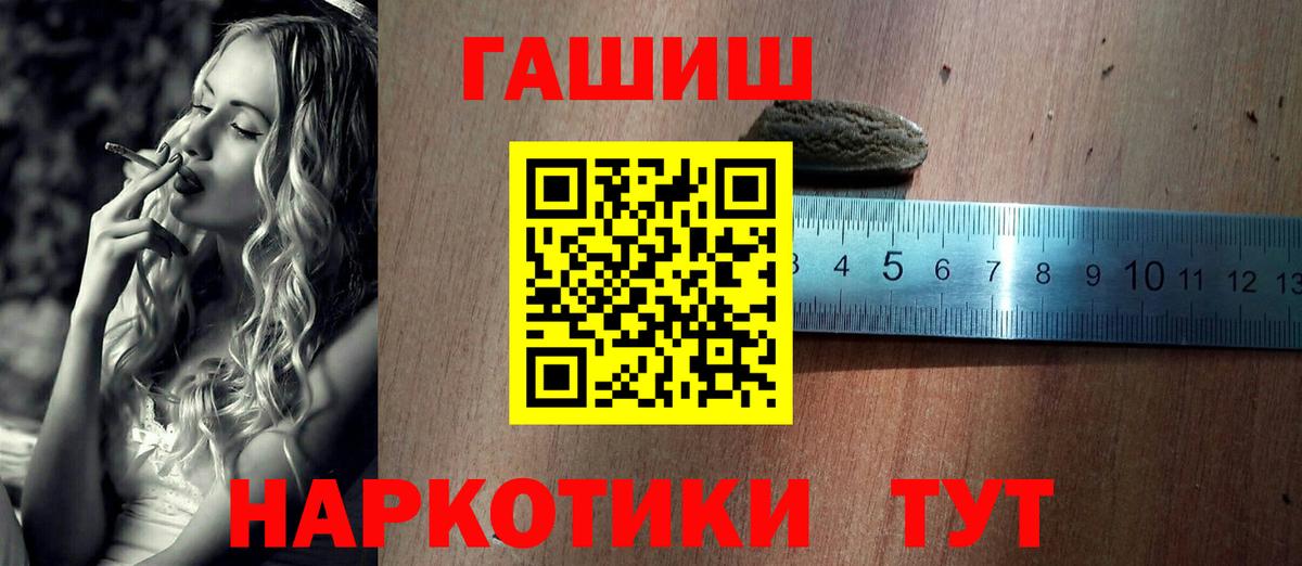 Гашиш Premium Когалым