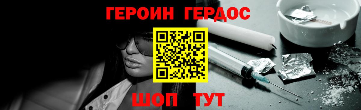Когалым  ГЕРОИН Афган  Вход с VPN 