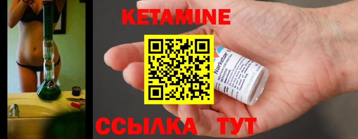 КЕТАМИН VHQ Когалым