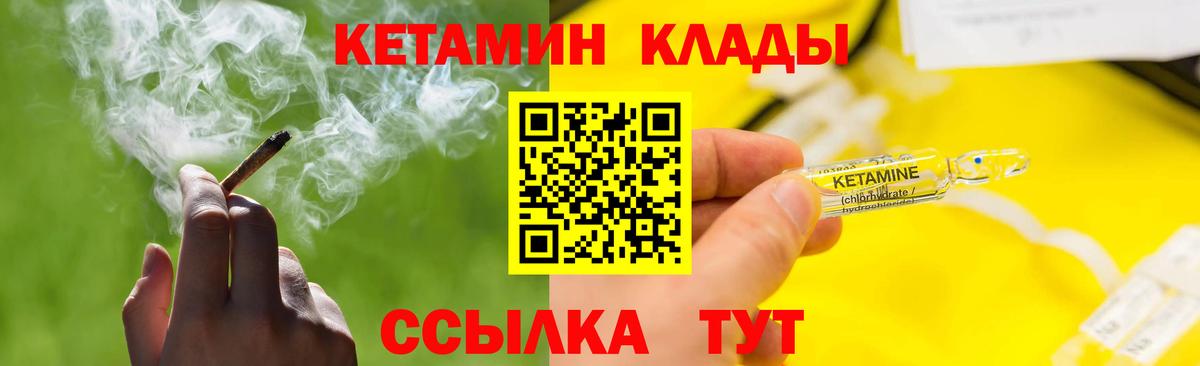 КЕТАМИН ketamine  Вход с VPN  Когалым 