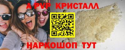 ALPHA PVP Комсомольск-на-Амуре