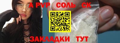 ALPHA PVP Комсомольск-на-Амуре