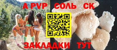 ALPHA PVP Комсомольск-на-Амуре
