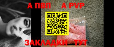 ALPHA PVP Комсомольск-на-Амуре