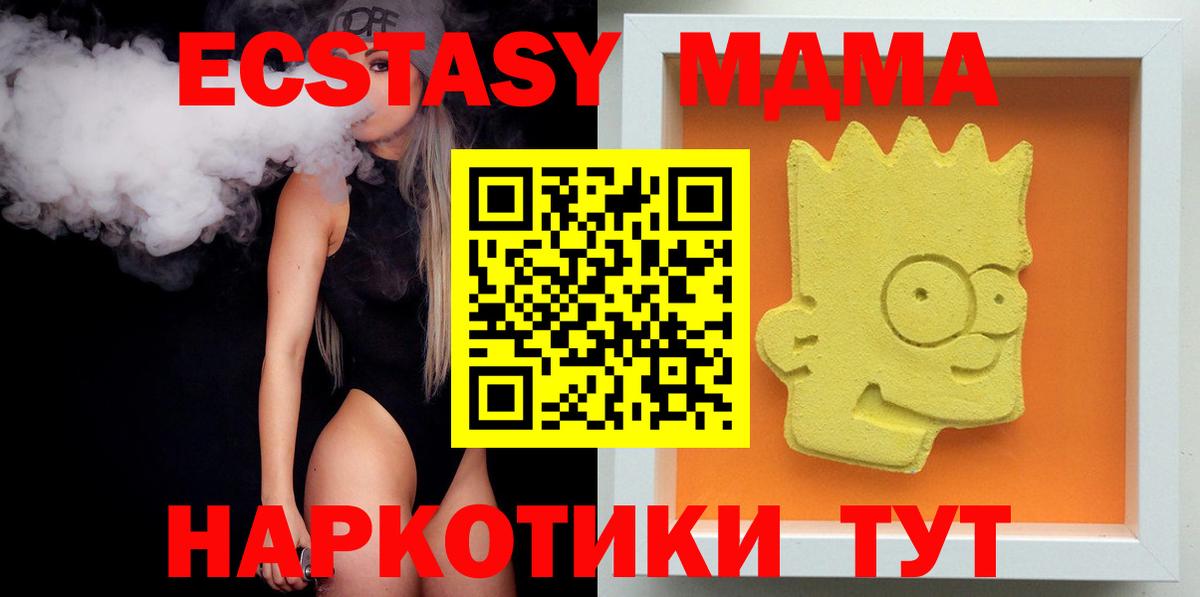МДМА crystal  МДМА молли  Вход с VPN  Когалым 