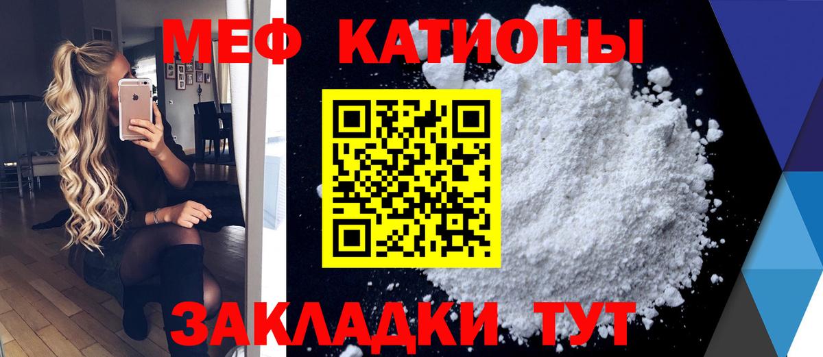 Мефедрон мука Когалым