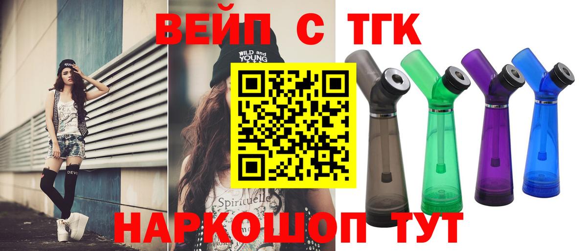 ТГК THC oil Когалым