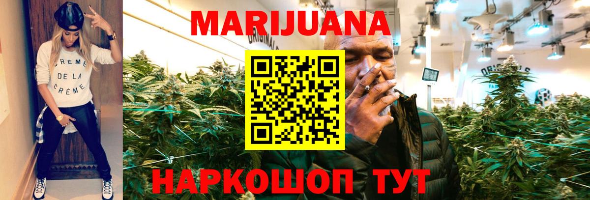 Марихуана марихуана  Вход с VPN  Когалым  Каннабис гибрид 